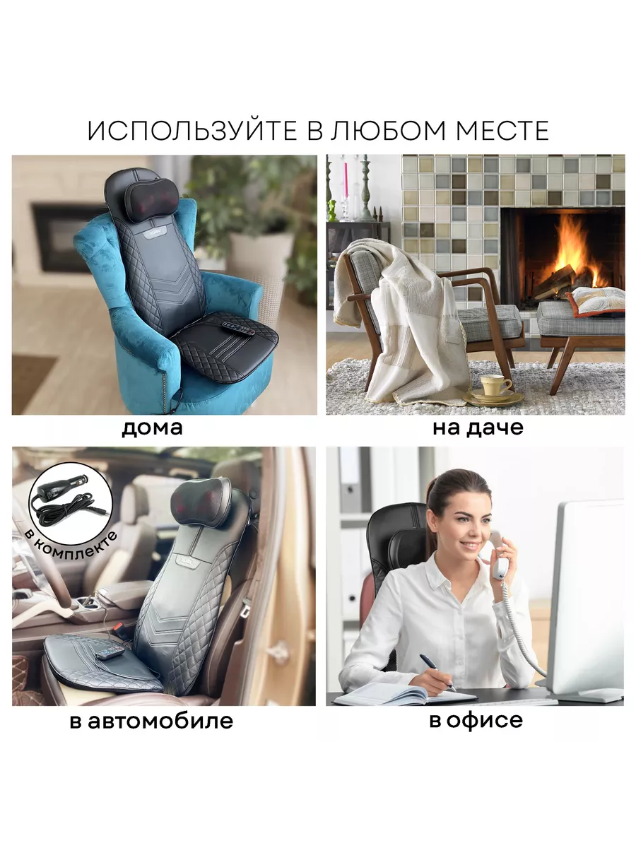 Массажная накидка в автомобиле